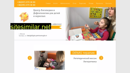logopediya.kh.ua alternative sites