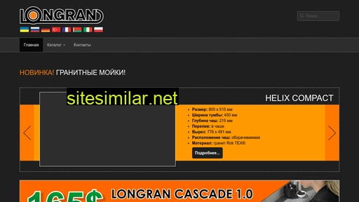 longran.com.ua alternative sites