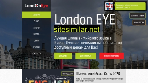 londoneye.kiev.ua alternative sites
