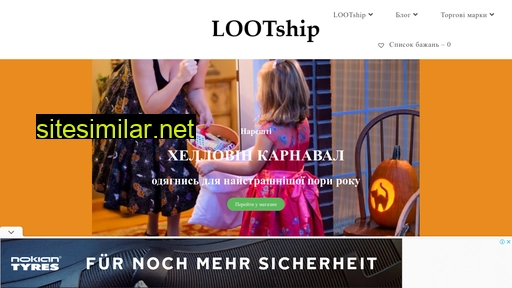 lootship.in.ua alternative sites