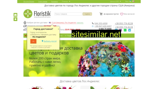 los-angeles.floristik.ua alternative sites