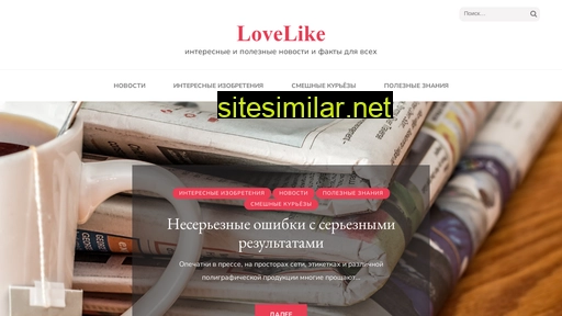 lovelike.in.ua alternative sites