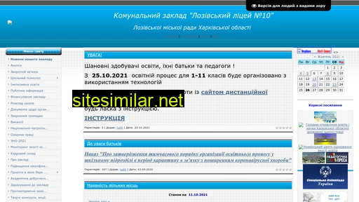 loz-nvk-10.ucoz.ua alternative sites