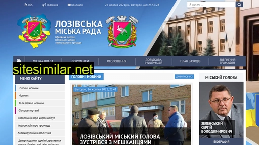 lozovarada.gov.ua alternative sites