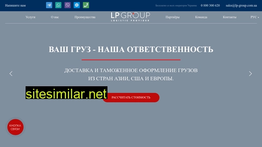 lp-group.com.ua alternative sites