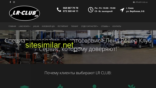 lr-club.ua alternative sites
