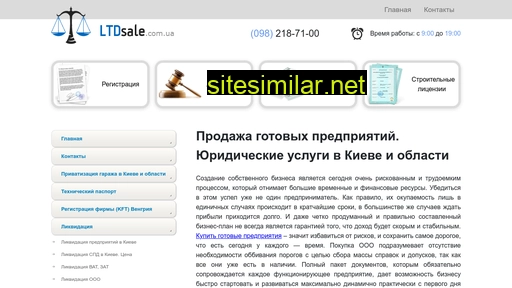 ltdsale.com.ua alternative sites