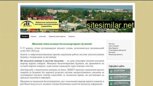 lubnykju.com.ua alternative sites