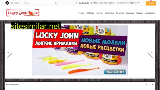lucky-john.in.ua alternative sites