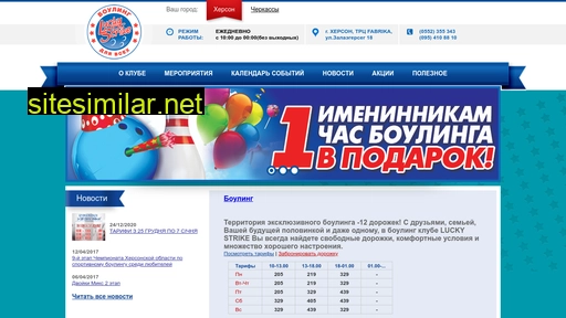 lucky-strike.com.ua alternative sites