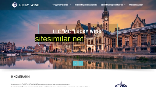 lucky-wind.com.ua alternative sites