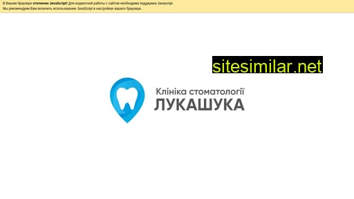 lukashuk.com.ua alternative sites