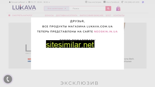 lukava.com.ua alternative sites