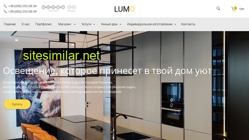 lumo.kiev.ua alternative sites