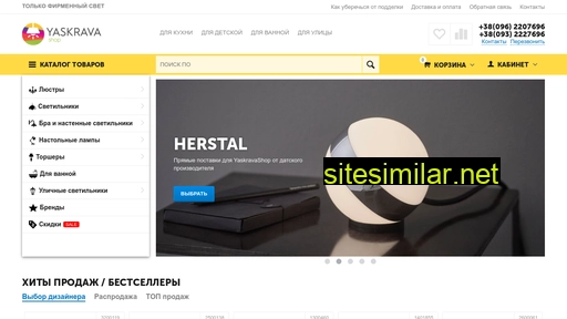 lustra-shop.com.ua alternative sites