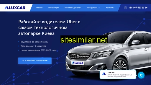 luxcar.ua alternative sites