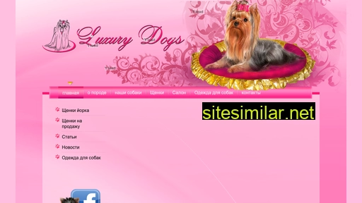 luxurydogs.com.ua alternative sites