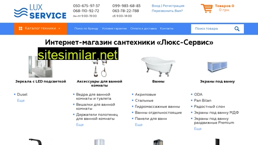 lux-service.com.ua alternative sites