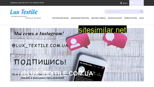 lux-textile.com.ua alternative sites