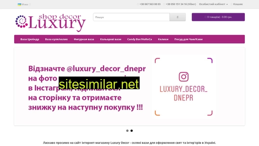 luxurydecor.in.ua alternative sites
