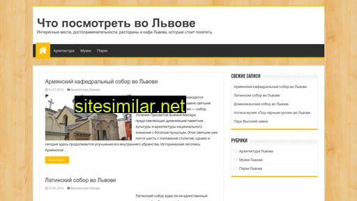 lviv-old.org.ua alternative sites