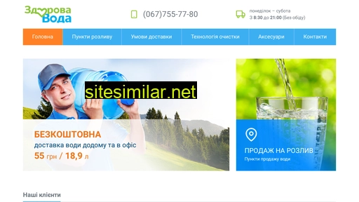 lviv-voda.com.ua alternative sites