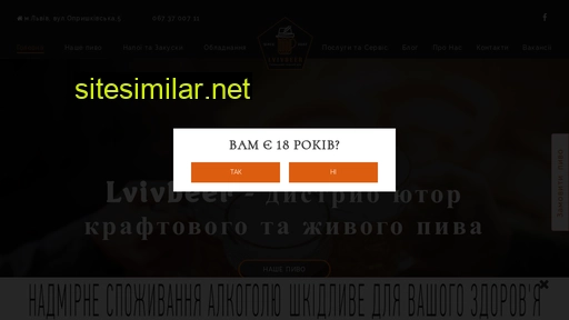 lvivbeer.com.ua alternative sites