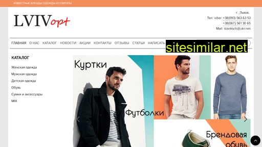lvivopt.com.ua alternative sites