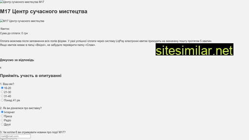 m17tickets.com.ua alternative sites
