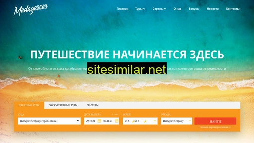 madagascartour.net.ua alternative sites