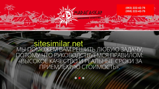 madagaskar.com.ua alternative sites