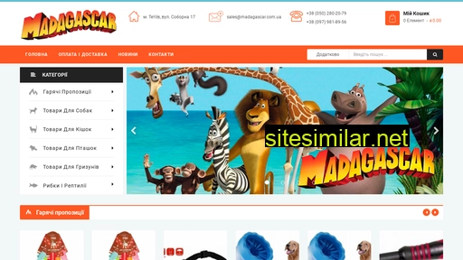 madagascar.com.ua alternative sites