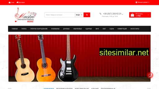 maestro-music.net.ua alternative sites