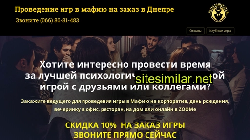 mafiagame.dp.ua alternative sites