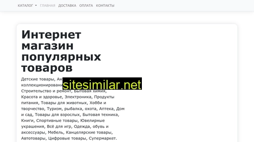 magazin-vsego.net.ua alternative sites