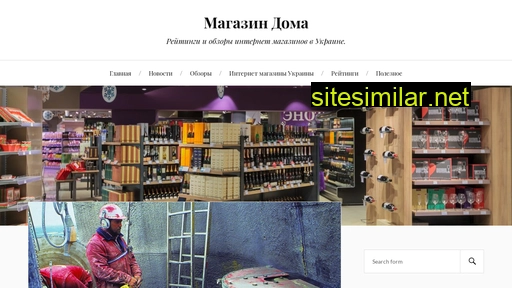 magazindoma.com.ua alternative sites