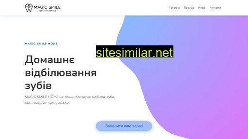 magicsmile.com.ua alternative sites