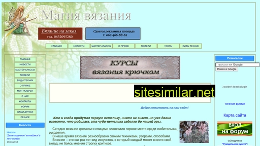 magiya.com.ua alternative sites
