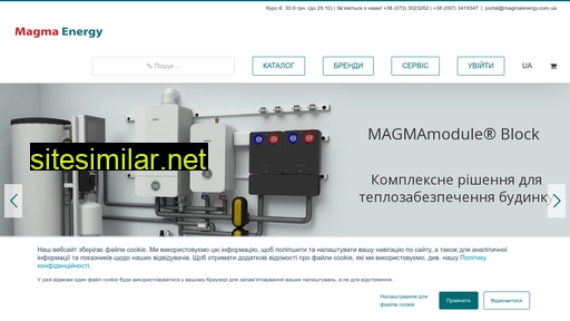 magmaenergy.com.ua alternative sites