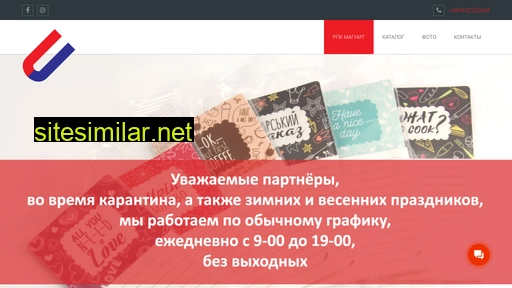 mag.net.ua alternative sites