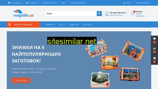 magnitik.ua alternative sites