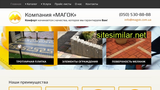 magok.com.ua alternative sites