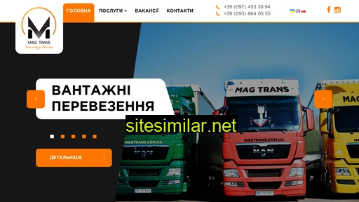 magtrans.com.ua alternative sites