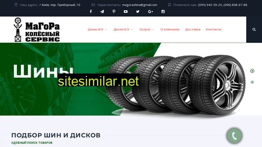 magora.com.ua alternative sites