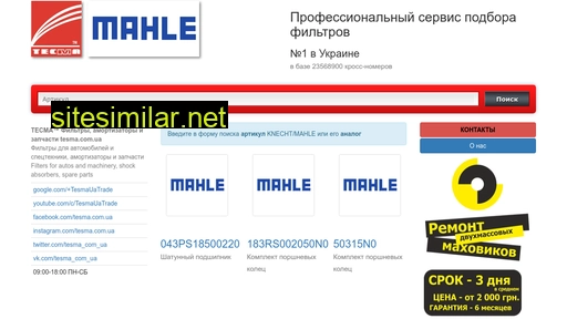 mahle.com.ua alternative sites