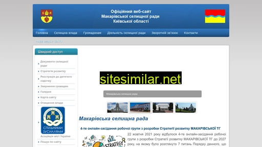 makariv-rada.gov.ua alternative sites