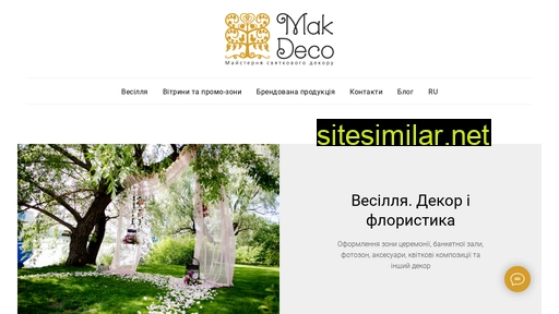 makdeco.com.ua alternative sites