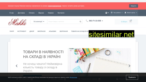makki.com.ua alternative sites