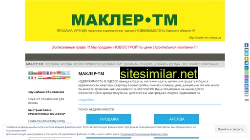 makler.tm.crimea.ua alternative sites