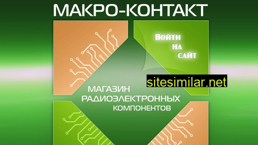 makro-kontakt.com.ua alternative sites